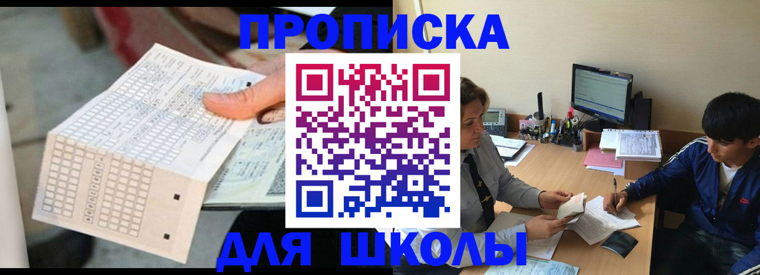 временная регистрация для всех в Краснокаменске